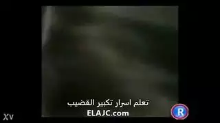خيال مص قضيب عربي: حلق عميق ومني على الوجه
